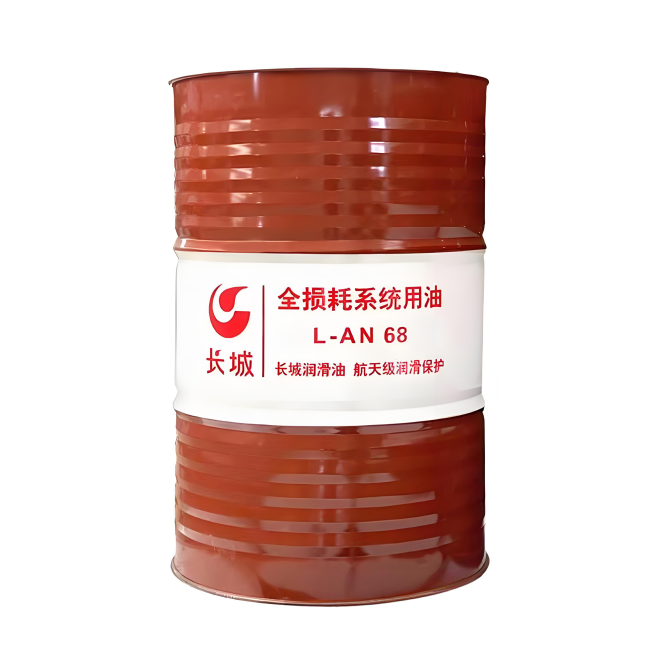 驿城长城全损耗系统用油